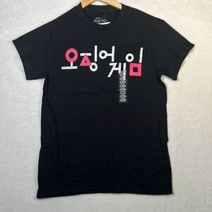 Netflix‎ Squid Game T-shirt NWT- Men Small